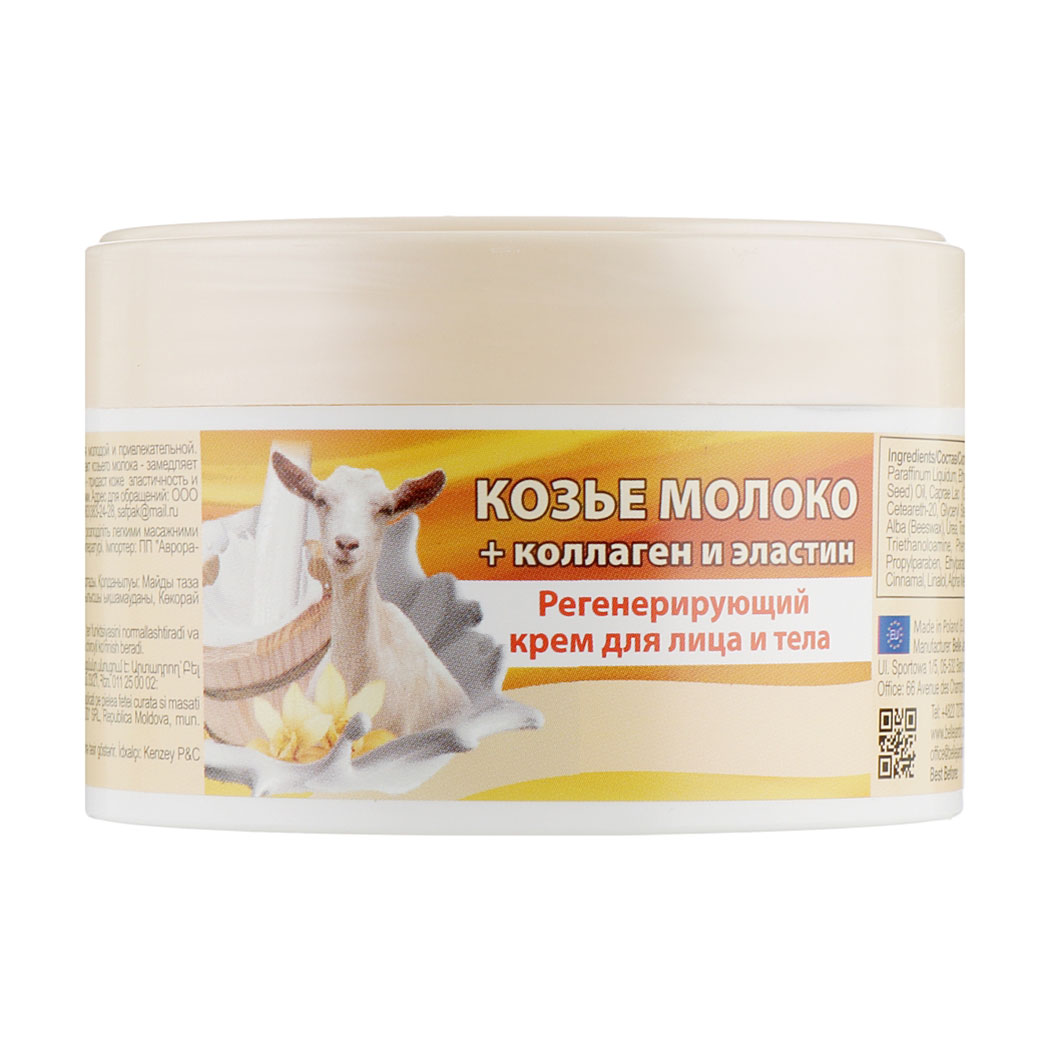 Регенерувальний крем для обличчя та тіла Belle Jardin Bio Spa Козяче молоко + колаген та еластин, 200 мл